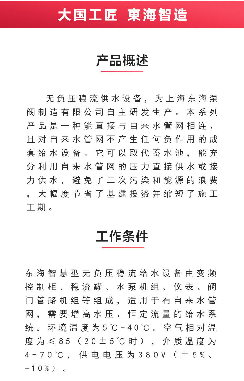 半岛电子游戏·（bandao）官方网站_产品概述.jpg