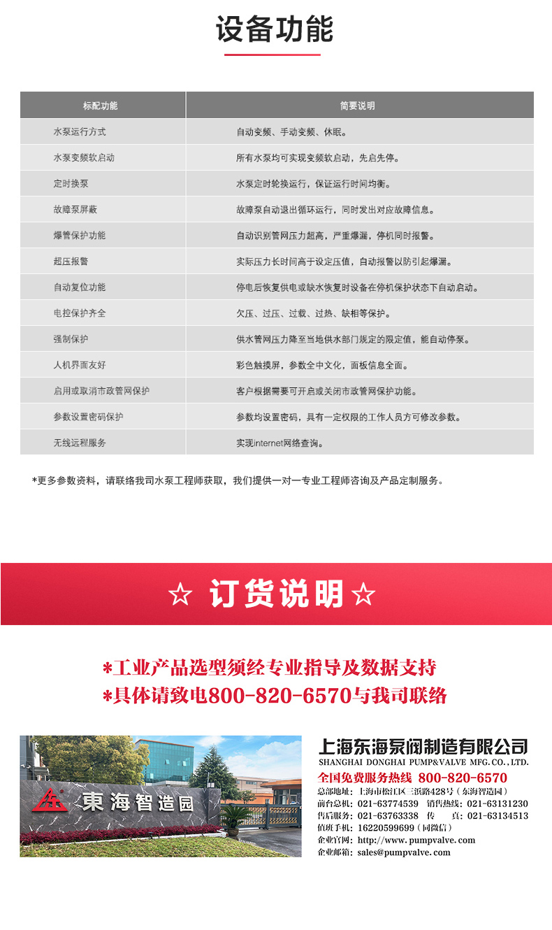 半岛电子游戏·（bandao）官方网站_产品功能.jpg